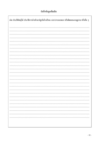 Document 7 003 | PDF