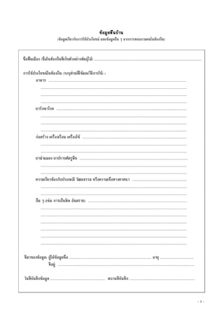 Document 7 003 | PDF