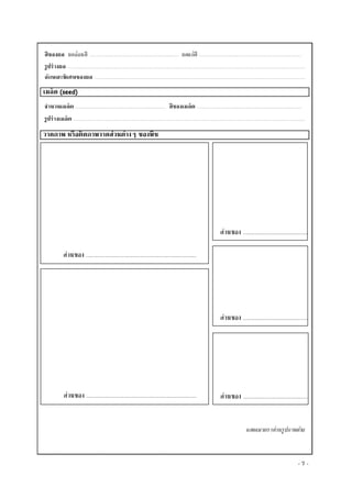 Document 7 003 | PDF