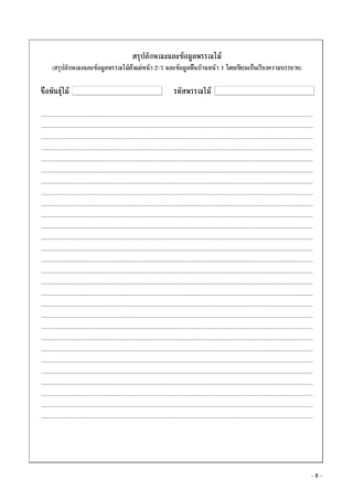Document 7 003 | PDF
