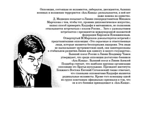 История Героя