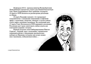 История Героя