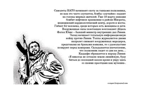 История Героя