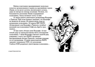 История Героя