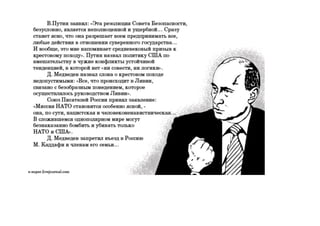 История Героя