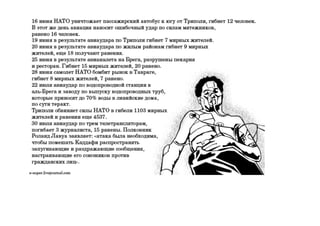 История Героя