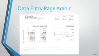 Data Entry Page Arabic
 