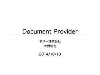 Document Provider 
ヤフー株式会社 
大西智也 
2014/10/18 
 