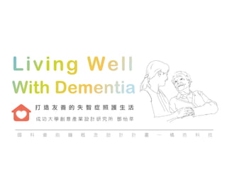 Living Well with Dementia
