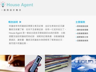 >   O Ӌ  
o߳oYӍҪע⼰ӛKӛסߵĽr׌
tҌ˽⣬ùPӛ䛣һæˡ
House Agent һ׽YZ녶YӍϵyķգ
Ѽfo߼ro䛣ppӛؓԄӏ
ҪYӍ׌Ҍ١to߱p˽⻼߽r
MoƷ|
f
>rZӛ
>mrZ
>ԄӏYӍ
>ҪYӍ
>}jɜy
Ҫ
 