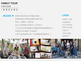 >   O Ӌ  
FAMILY TOUR
   [ Ȥ
f Ҫ澏ʧ֢ͥoߵĉ
[IߞʧǼͥ˼[г̣
һͬxһڣ
־coȮ³TУ
ԻĶλ׷ۙ׌ocSrģ
;еԄӴco䛣
нYጢһؑ͵ϡ
>I־f
>ؑu
>Eo
>rλ׷ۙ
>ԄӴ
>
>
 
