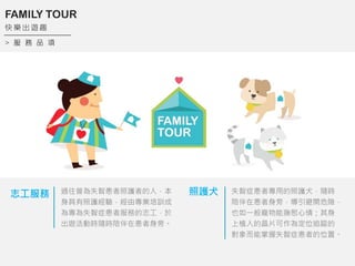 ־
>   Ʒ 
FAMILY TOUR
   [ Ȥ
^ʧǻoߵˣ
o򞣬ɌIӖ
錣ʧ֢߷յ־
[ӕrSrڻԡ
ʧ֢ߌõoȮSr
ڻԣ_ΣU
Ҳһ㌙ܓο飻
ֲľƬ鶨λ׷ۙ
ʧ֢ߵλá
oȮ
 