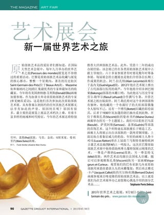 新一届世界艺术之旅
推荐大洋洲部族艺术品。此外，凭借十二年的成功
办展经验，该会展已经在各类原始部族艺术展中占
据主导地位。六十多家参展者有时要花数年时筹备
参展。每届展会的主题展也是他们介绍各自长期工
作成果的机会。阿兰·拉孔特(Alain Lecomte)画廊位
于盖内戈(Guénégaud)街，2012年他在艺术展上推出
了古代部落行医用的葫芦，今年他将介绍非洲巴刚
果(Bakongo)部落的木雕口哨，为此他还与历史学家
劳尔·勒华尔(Raoul Lehuard)合作撰写专著，并借艺
术展之机出版面世。阿兰·勒孔特对这个非洲部落情
有独钟，他收藏的一个布满钉子的犬状部落偶像
令人惊叹不已，还有一个博代(Bottet)旧藏的彩绘面
具，后者于1930年从加蓬的朗巴赫内觅到此物。在
位于维斯孔蒂(Visconti)街的曼·杜里约(Maine Durieu)
画廊举办的另一个主题展上，我们可以看到 巴乌雷
(Baoulé)、萨莫阿斯(Samoas)、盖黑(Guérés)等部落
的首饰艺术。这个科特迪瓦部族擅长于铸造工艺，
画廊主人将展示出自该部族的一款纯青铜项链，上
面还妆点着象征威力的豹齿。年轻的画廊主人鲁卡
·哈东(Lucas Ratton)曾在上届荷兰马斯特里赫特欧洲
古董艺术品展(TEFAF)上一鸣惊人，这次在巴黎原始
部族艺术展中他将借助两尊人像特别展示刚果的艺
术，一尊是卢维纳(Lwena)部族，另一尊是特戈
(téké)部族，两件艺术品均源自法国私人旧藏。随
后可以参观维斯孔蒂(Visconti)街另一家画廊Voya-
geurs et Curieux，观赏他们的巴布亚新几内亚原始
部族用来悬挂猎获人头的木雕像架；然后再去雅克
·卡卢(Jacquot Callot)街的贝尔纳·杜隆(Bernard Dulon)
画廊参观来自喀麦隆的原始部族艺术品。以上就是
我们为在艺术展举办之前您精心挑选介绍的部分艺
术品…… StéphaniePerrisDelmas
I 2013年世界艺术之旅展，9月10日-15日，Saint-
Germain-des-près。www.parcours-des-mondes.com
原
始部族艺术品的爱好者们都知道，在国际
大型艺术会展中，每年九月举办的世界艺
术之旅(Parcours des mondes)展览是不容错
过的重要活动。巴黎是原始部族艺术品收藏与展览
的核心都市，整整一个星期内，著名的历史街区
Saint-Germain-des-Près(位于Beaux-Arts街，Mazarine
街和塞纳河之间)将汇集最优秀的专家和最知名的收
藏家。今年将有美国唐纳德·艾利斯(DonaldEllis)画廊
加盟参展，作为加拿大卑诗省原始部族艺术的专家
(参见95页采访)，这是他们首次参加此次原始部族
艺术展。从布鲁塞尔到纽约的任何其他艺术展都无
法享有如此的声誉。原因何在呢？原因有很
多，最主要的是展览上展品艺术档次上乘，有着丰
富多样的地域和时代特征，今年的艺术展还将特别
W
耳环，泼勒(Peul)部族，马里，金质，15厘米宽。曼·杜
里约(MaineDurieu)画廊。
照片： Frank Verdier @Galerie Main Durieu
THE MAGAZINE ART FAIR
90 GAZETTE DROUOT INTERNATIONAL I 2013年07/08月
 