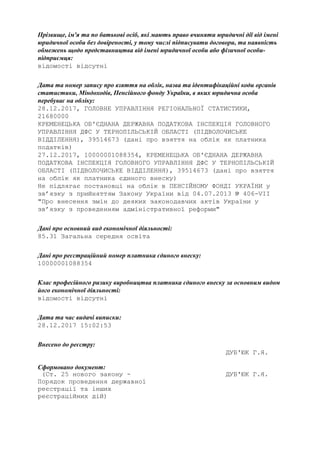 Виписка | PDF
