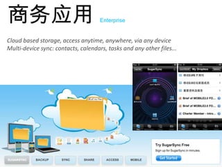 身份识别 IdentificationIdentity cards for services, Keys, Time card for work, Authorization for members.
