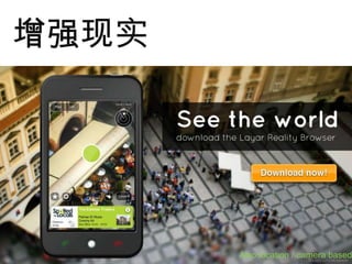 LBSTravel guide, turn by turn navigation, searching nearby places...Location based SNS, location based STATUS, location based ALERTS...