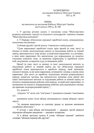 виплата до дня незалежності по убд