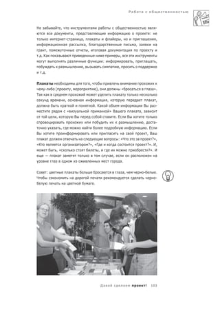 Ра            а



Н     а            а       ,                                           а           а                                                                -
                                               ,                   а                                        а                                  :
                                   -        а              а,     а а                          а            ,                   а                  ,
               а               а           а                 а,     а              а                                        а, а                   а
 а ,                                                            ,                   а                           а
. . Ка                 а       а                                                                        ,
                                       а                                               :                            а ,                   а а ,
               а           а                                   ,           а                   а        ,
     . .

П а а                                                                  ,                                            а
       -               (                   ,                               ),                            «              а                     а а».
Та     а                                                                                               а а
                               ,                           а                  а            ,                                 а   а а ,
           а                   а                                           . Ка                                          а    В    а -
                                   «                   а                      а              » Ва                       а а а, а
                       ,                           В                                       а    .Е                  В
                       а                                                                                    а                     ,                а-
                   а а ,                                       а                                                             а                .Е
В                                                              а                               а          а                                   , Ва
  а а                                          а           а                                           : «Ч                  а                   ?»,
«К                                     а           а               ?», «Г                          а                                          ?». И,
                      ,«                                                       ,                                                               ?». И
                    а а а                                                                      а ,                      а                          а
                    а                                                                                   а.

С          :                           а а                                         а                   а а,                           -             .
Ч                                        а                                 а                                                  а                     -
                    а          а                                   а .




                                                                                   Да а                         а                         !     103
 