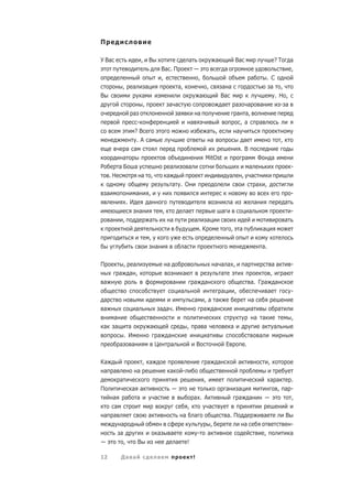 П

У Ва                             , В                                    а                       а               Ва                                   ?Т          а
                                                Ва . П                      —                           а                                                        ,
                                                ,                            ,                                                  а          . С
                    ,    а         а                        а,                    а а   ,                                                    а ,
В                                а                                          а     Ва                                                          . Н ,
                                 ,                  а а                           а   а а                                                а      - а
                         а                             а                   а          а а,
                              -                                          а              , а                                              а
                             ?В                                               а ,     а
                             .А а                                              а          а                                                              ,
                  а а                                                                                               .В
                 а                                                                  MitOst                           а                  Ф            а
Р               аБ а                                    а            а                                                          а                                -
        .Н                       а     ,            а                                                       а           ,        а
                                                        а . О                                                                        а       ,
    а                        а         ,                                                                                                                         -
                        .И             а                                                                    а                       а                        а
                                 а              ,                   а                               а                           а                                -
        а           ,                  а                а                   а           а                                                                    а
                                                                                .К                          ,       а                        а
                                       ,
                                           а                     а                                                                          а.

П                   ,    а                          а                                           а а а ,                     а          аа   -
                а       а ,                                     а                                 а                                   ,   а
 а                                                      а                   а       а                                           а. Г а а
                                                                а                                   а           ,                                а               -
 а                                                                          а       ,а а                                        а
 а                           а                 а а .И                               а а                                         а                        а
            а                                                                                                                     а а                            ,
 а          а      а                   а                             ,          а а                         а                       а                а
                 . И                        а       а                              а                                               а
                а а                        Ц         а                          В                       Е                   .

Ка                               , а                                                    а       а                   а                            ,
 а          а                а                          а       -
                а                                                                   ,                                                            а а   .
П                        а а                                                                            а           а                              , а -
         а              а а                а                                а . А                                   а           а                      ,
         а                                                           ,                      а
    а    а                             а                         а          а                           а. П                                 а               В
                а                                                                        ,                                  а                                    -
                а                          а            а                       -       а                                                    ,                   а
                    ,        В                              а        !

12              Да а                       а                                !
 