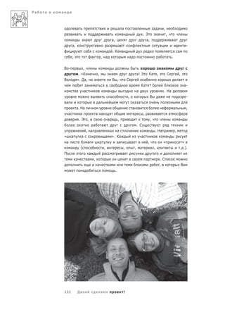 Ра   а   а



                            а                                                     а а              а                            а а          ,
              а             а                                    а                  а                              . Э            а              ,
                      а                 а                                а,                                         а,                                   а
                       а,                                        а                а                                                   а                                   -
                                                          а              .К           а                                                                          а
                      ,                     а            , а                                   а                                     а           а .

             В -                ,                            а                                                                           а
                             . «К                   ,                    а                                 а! Э          Ка ,                    С               ,
             В              ». Да,                  а                    В ,               С                                                                     а
                                  а             а                                                              Ка ? Б                                                  а-
                                а                                а                                         а                                 . На
                                                                                           ,                                В        а                                    -
              а                                      а                                                 а а
                            а. На                                                                  а                                                     а                ,
                  а                                 а а                                                            , а               а               а                    а
                                .Э ,                                              ,                                         ,                                    а
                                                а        а                                                 . С
                а                       , а         а                       а                                       а               . На                     ,
             « а                 а                           а           ». Ка                                 а                            а
              а                         а               а                    а                 а                        ,                  «                          »
                а               (                            ,                         ,               ,       а            а ,             а                        . .).
             П                           а                   а           а            а
                            а           а ,                                                                         а                 .С
                                                    а                а                                         а                а     ,                              Ва
                                    а                                         .




             132            Да а                         а                             !
 