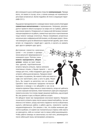 Ра           а   а



Д                   а                          а                                  а            а                             а           .П
            ,                а                            а ,                                               а
                                          а           .Б                                                                                         а а -
а           (6.3.).

О                                    а                                            а                      а                                   а    а
                                              а                                                 а            . На                    ,                    -
                                                                                          а                     а                а       , а          а
а               а                          а. О    а                                                                     а
                                  а            а а     ,
                                           а                                          .М                                 а
                         а                       а                                    а            ,                     а                   . На -
                а                           а        а                                                 а а                        .Ц            а
                         «                      »                                                       ,а а                                   а а
                        а                                                         .

Д                                                                 а
                                                                                      -
                                 а                                а
        а                            а. П
    а                        а                    а
                 : а   а                   а          а               а а-
а                 а  ,                                                  а
                а      а                                ,                 а а                  а а
                                                      Ва
                                      ,                                   а                             а
                                                                              .П а
                                 - а                  .В
а                                                                                         -            а. М
            , В                                   а                                            а                     .
С           а            а                а                                   а                         а
    а                                 а                               а           а                             - а
        а                                  !В                                         а                          ,           а                        а
                                            а                         ,
                а                         -                                                                                      , а
В                        а                                    Ва                   а                             .
Н       а                        а                            а                   а                     а                      а. П а
                                                          а                                                                  а     , а                а
                                               ,              а           а                    а а
                                                     а                                а                      ,
                                                   .Э                         а                 ,                                        а                -
                              а ,                                а
        а            а         ,                                а                          -    а                            а                            .
Ч                   а        а    а                            а                          а     а                        ,
                                              а               а а                         а                          .


                                                                                          Да а                       а                       !    133
 