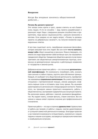 В

К               а В                                                  а
    а                       ...

П                       В                 а                                   ?
Э                                                      а                              ,         а                            а                        а
                                  .И                                  а                                                  а       а а              а
    а                               !Л                                                         а                                                              -
                а    ,                а                          а       а                              ,      а                          а
         а          .Е              а                                    а а                                 : «П                                 а
                     а                                               а а а ?»,                                                                                -
         а                                         .

И           - а                                                       ,                        а        а                а                                    ,
            а                         а                                                   .В                              -
                                                                  а                                         .М                                а ,
                                                         а                                 а                     а       а        а            а
 а           а                                         а. Г а            а                                           а                    а
 а               а              а                                             а             а               а                                 ,               -
а                       а                      а                                           а                                              а
                    а             а            а                          а.

Д                                     а                       а           а           а                                                                       -
                 а                     а               . Э                                                           а                ,               а
                                           а                                  ,                                                               а               .
Ка                  ,                       а                                                                                ,                        а
а        а              а                              а                                                    .М
                                                                                                    ,                    а            а                       -
                                                                  а           а                                              .М     а                 а
                            а                                а                                      а                               .П
            ,                                             а                                                                      а, а
                                           ,              а       а                            а                                                          а.
М        а                            а                , а         а                                 , а             а            а          а             -
        .М                   а            а             ,           а                               , а                      а            .В
                            а                                                              а                                               а
    а                         .

П                   а       а          а                                                                                     !У
        а                   а         а                 ,         а                                      ,
                                                                                                        а  .Б а               а                           а
     а                                                                                                  а , а
                                                             а         , а            а        а             а                                        а
            а           а                                    а        .




14               Да а                              а                              !
 