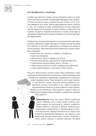 Ра   а   а



             6.5 К                                                                 а

             В а                    а                                                                   а                    а
                                                    а                а     .Ч                                                                                                    -
                                                                         а     а                                                                   ,                             -
                                    а                                     . Да а                                                 а
                        ,                                                                                           а                    а                                       ,
                                                    а а                  а а           .А                                        а                                , а
                  а         ,               а               .К                                              а                        а        ,             а        а
                                                                                                        а                                                       а  а
              а                                     .


             К                                          а                                                                   а        а                                      а    ,
                                                                                  .Ц                                                 а
             ( а        а               )                                              а                а       ,                                       -
                                    а           .П                                                                                                     а
                                                :
                      • а                                       ,                      ,                                                               ,
                      • а                                       а         ,
                      •       а                                                                     а                                ,
                      •     а                                    а            ,                    а        а                                    а                      ,
                      •   а                                                       (                ,                 ,                       а, …),
                      •                                          а                   ( а                        а                                                           ),
                      •                                                            , а                                                                     .

             Ка        а                                                                   а            а                                      а                    ,
             а                                      а                     а                                         ,а а                                            а
                                            , а                      ,              а                       , а                                                         а
                            а                 а                            . Та                                                                    а
                            а                               а                 . И                                                                 а             а                -
                                                             а             а       а                                         ,                                      а
                                            а                            а       ,а                                      а           а                                           -
                                а                   а                          . Та                                 а            ,            а                                  а
                                        а а                          а                                  а               ,
                                                                     .

                                    П                           а                              ,                                .М
                                            а                             а ,                               а                   а а                                              -
                                        а                   а                                  а                                               а,               а           а
                                         а              а       а                                  а                        а            а                              а        ,
                                                                а                 а                                           а                                                  -
                                                                               ,    а а                               а     а ,
                                                а           а                 а   а                                 а   . Ка   а     ,
                                                                                а                                     ,
                                    а                   а а а                                                                  а . В


             144            Да а                            а                              !
 