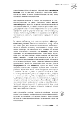 Ра           а   а



        а                а                                а                   а                                               а       а
                        а,                а а                                                                                      а а                                               .
Е                                                                         а               а а -                                     а,                  а
                                              а                                                           .

Е                   а             а                                   ,                                                                             а                           а ,
            а                а                                а
                                                                      .Н                                                            а                               а
    а               а                     а                       ,                   а                               а                 а               а                            -
                            а                                                              .П                         а                                                     а
    а                                         а                           а                                   а           ,                    а                                     ,
                                  -                               а   Ва                          а                                     а           .К
                                                  а               а ,                                             а
                        .

В -                          ,                                 ,                               а                                                а                                    -
            а                                                 .В а                                            а                                 а               ,
                                                              а                                                                             ,                                       а-
а                .Н              а            а                  а а                                                  а             ,                           а
                                      а                   а                                                                         а а
                                                              . П                              ,                                  а    ,
                     а                а                        а                                                                                                                     .
О                   а                  а                                              а                а                                                , а
                                                                  а               ,                                           а            а
                                                      .О                      а                            а                           а                                        а
        а               а                   а                     а                           , а                                                                       а
                                           .К                                 ,                                 ,                       а                                           а
                                          а                                                   а               . П                       а
                            :         а               а а             «П                      а                   а                                                         а        -
                    !». В                                                                  а          а                                                                     а
                        : «Я                                          ,                                   а а                                  а а                  ;
                                                                                                   а                      а                                 ,
                             а ;                                      ,                                                                                         а               »
. .Д                                                                                                  а                                         а
                а           , а                       ,                                                           . Та                      а           ,
                    а         а                   а           а                                                          а а                        ,                                -
                                                                                      . П                 а                                             а
            а           а                                                 а                                   а           а                                     ,
                                                                                  а       .

С               :
                а. Э                              а а ,                       В                                                                                                 а .
На                          , В                   а    а                  ,                                                   а
            а                                      - а                                                        а
                                  а.


                                                                                                   Да а                            а                                    !       145
 