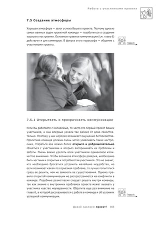 Ра              а             а                 а            а



7.5 С                  а             а

Х                а а                 а            а                   а Ва                                а. П                           а
 а                а                а а                                  а                         а                                     а
                       а                  .О                           а   а                         а   (              .           а        6)
                                            а             .В                                     а а а а
                                                                                                                                                      Г а а6
     а            а                      а.




7.5.1 О                                                                    а                                                а

Е            В     а           а                                  ,            а                                                Ва
     а                 ,                                          а             а        а                            а а                     -
     .П                                                                          а                                                           а.
П       а                      а    а                     а                                  а            а       а             а             -
    , а а                           а                                                                                   а
   а                           а              а                                                       а
 а    . О                          а                                               а              а            а                              -
                           а       .Ч                                 аа                      а                 ,
                                                                                             а                .Э                    а         ,
                                              а                        а                 а                                          а,
                       а            а а -                             а                      а,                                     а
     а                             ,                      а       а                                   а           .О    а                    а-
                                                      а                а                     а                    а
         а        .П                          а               а                                   а                                 а         ,
а            а     а                                                               а                  а                              а
    а              а                                                   .О            а                        а             а                а
    а        6,                          а        а           а                а                      а
                                                                                                                                                      Г а а6
                                          а           .


                                                                           Да а                       а                         !        165
 