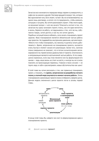 Ра   а   а                   а               а                          а



             За а                            а        а                                                  а а                                 ,
              а                      а                                 . Ра                        а а                            ,
             Ва                                           ,                        ,           а    .В                а а         а              а
                                         а                ,а                               -                           ,
                     а                            а    .В
                                                       а                                                             . У Ва                      ,
                       а                               :
                                                 а а ?О а                          ,
              а а             а                         а
                                                       а , а а
                     ,                          а     а а
                                                       а       , ,              ,                                                                -
                            ,                    а                     а .
             П               а                  а ,       а а      а        а
              а а    . Фа а      а    а                    а            а        а
              а            .Н       а а                     а        ,а                                                                          :
             «В                     а       а ,      а      -             а а                                                                    -
                  а !». В       , а а           а а        а             а,       а
                                       а а а         а   а    .Б             , а
                а а                     а а ,                 а                   а                                                          а-
                   а                                                 а. С      а
                         а                               а      а       .И                                                                       -
                          а      ,      а     а
              а                а а                  а      ,         а                                                                       а
                        а                            .Г а        а            а —
                                    а     а     а                         а а       а                                                            !

             В                   а                                 а   а а                         , а       а                    а      а
                  ,                      а а ,                          , а            а                 а а а
               а а,                                                    а                                  а а а а                     .Э а
               а    а                             а           а                        а                   а                                 а.
             Да а                                                                      а               а     а
                 а       .




                                         а        а                                                      а                   а
                                                              а                                          а           а
                                                                                                                 а
                                                                       Ж
                                                 а                                                 а
                                                  а
                                                                                                         а       а
                                                                                                         |       |       а
                                                              а                а

                                                                           а           а


             В                               а         В           а                   -                                      а
                 а               а                            а.




             18              Да а                      а                           !
 