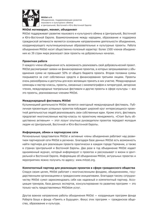 MitOst e.V.
                            О           ,                                  а                а
                                                                                       а
                             Ц           а              ,В                         Ю       -В                   Е

MitOst                                  ,                    ,
MitOst                           а              а                                                                                                а       Ц           а               ,В
  Ю -В                            Е                 . В а                              а                                    а           а        ,           а       а                                        а
  а а                  а                                                                                    а       а                                                                                         ,
                                                        а              а                            а           а                                                                                . Ра         а
                       MitOst                                                          -                            а а                 :                 1500                                                -
             39        а      а                     а                                                       а                                            а а а .

П         а   а    а
У а             а                                                                                               а                   а                                                                          .
MitOst а    а     а   а                                       а          а                      а                                   ,                            а   а   а           а                         -
               а                                         а            50%                                                       а                    а. В   а         а
        а      а                                                                                                а                   а                            а . П
        а       а                                                                                   а                                                     а   .М      а
      а      а     - а                                  ,                  ,               а                                а               а                 а    ,а
       ,        а                                        а а                                        а
            , а       а                                                а           MitOst.

М             а                                         а      MitOst
К             а                                              MitOst                                                                                  а                                       а     .П          -
         а                  а                                                                               а                                                                                                  -
                                                              а                        а                                                                 .К                          ,                    а
          а а                                                  а               -       а                                                                             . «С                                      -
                   а                     »                                                                                                                                       а
                  Ц          а                  ,В                                 Ю -В                                 Е                   .

И             а         ,                               а
Р         а                                 а                    MitOst             а                                                                        а               а               а        а        -
          а                                     MitOst                              а .Б а   а                              а           а                MitOst
 а          а           а                       а   а                                а а                                            а                         Г                  а   ,а а
         а а Ц                  а                  В                               Е     . Д а                       а а                                                         MitOst    а
                                        а ,                                                                            а                     а а      а                                 Ц    -
 а                В                       Е                  .И                    а                                                        MitOst, а   а                                 а
                                                                           а               : www.mitost.org.

К                                   а          а     а                                                                                               а а                                                      а
С                                  , MitOst а    а                                                                                                а ,                                             ,            -
 а                               а    а          а а                                                                    а           а           .Б а   а                 а                                     -
             MitOst                  а           а                                                  а           а                                                                а                .А           -
     а                          , а а а                ,                                                                        а                        а                               а
              а                     а         MitOst                                                    .

Д           а                   а       а                         а                                                 MitOst                                    а                          а                    а
Р          аБ          а                     а «Па                         Б                    ». Ф                                                 а                   а       а                            -
         ,  а           а                                    а.
 