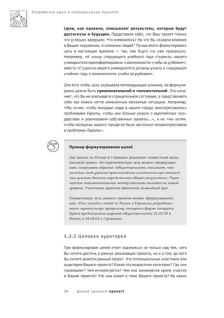 Ра   а   а                    а                    а                                 а



             Ц            ,       а                а                ,                            а                             а    ,
                                                                            .П                       а                    ,         Ва
                                                   а                    .Ч                                      ? На               В            а а
                 Ва                                            ,                 а                             ?Л                                                                а
                               а                                                                  а ,         а                                                                       .
             На                  , «К                                                                                              а                                 а
                                   а                                                     а                                                          а                                »,
                              «С                               а                                              а                         а
                                                                                                              а                    ».

             Д                                                          а        а а                                                            ,                                     -
               а                          а                                      а                                                                      .Э                           а-
             а ,                      В                                а                         а                                      ,а                       а
                              а                                                                                   а                     а           . На                              ,
             «М                           ,                                                               а                             а                            а
                                  а            Е               ,                                                          а                                                    -
             а                а                    а               а                                                           ...», а                  «                      ,
                                                           а                             а                    а а                               а                            а а
                                      а Е                          ».



                  П                                                          а

                  Д                                    Р                     Г               а                а                                                          -
                      а                                    .И                а                                                                                       -
                   а                                                    а        : «О                                                       а       ,
                                                           а                                                                                                                 -
                                                                                                                                            а а. Па                      -
                                               а                                                                      а                             а
                                          .У а                                           а                    а                а                        ».


                  О               а                                     а                                 а                                              а
                  а : «С                                                                     Р                    Г        а            а       а а          -
                  а                                а                                 а               ,             а                                         а
                                                       а               а                                                               21.03.05
                  Р                           24.04.05                 Г         а           ».




             1.2.3 Ц                                   а           а

             П                                                                                       а        а                                     а                ,
             В                                                         а     а               а        а                         а,                           ,
             В                                                 а                                     .К                        а                    а
             а                            Ва                                 а? Ка а                                   а       а а                           ?Г
                              а           ?Ч                                       ?Ч                                  а        а                         а
                 Ва                                    ?Ч                        а                                    Ва                            а? На а



             24               Да а                             а                                  !
 