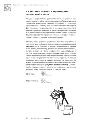 Ра   а   а                   а                    а                           а



             1.5 Р а                              а                                   а                                               а
                     а               ,                               а а

             И а ,                   а           а        .Е                      а                а     а                                                 -
              а                                  а,              а                                                   .П                       а
                а              а ,                                                                                                            а            -
                                а                         .П                     а а           а         а                а
               а             а  а                                                а            .В                     а        а                      а
              а          а                                     , а                            В          ,           а            а            а
               а             а           а                       а           а                                       .Е           В                  ,
             Ва              а                                                а                      а       ,                                             -
                         а                            ,а                 а                а          а       а            .

             Д                   ,                                                                                    а           а       а
              а                                       ,                           а а
                         а                            а. Э                                а          ,           а
                 а                           а, а          а                  ,       а       а                                                          а,
                 а                               а         а         а                                           ,        а
             . . Э                                                           а                                                            ,
                                                      а      а                                                        а. Е
                                                                 а                                           ,                    ,
                  а          а                                           а       а             . У               а                                   , В
                                 а     а                                         а            а                                а                 а         .
             Д                       Ва                                                                                       а               , а          -
                      В
                                         а а .П                                                                           а       .

             О                           :
                                                                             Г а а5



             В                               а        :
                                                                             Г а а6




             34              Да а                          а                          !
 