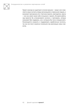 С         а                а



    П                  а                                            а                                      -
                               а                        а   а                                          ,
              а   а                              .У а                    а,       а    а       ,           а
                               а        -                                         .В               а
     а                 В               а а        а             а             а        а   ,
      а       а   Ва                         ,                          В                          а       .
    Р                              а                            а        а а       а               а       ,
     а    а                         а а                                    а       а                       -
          .




    42        Да а                 а                    !
 