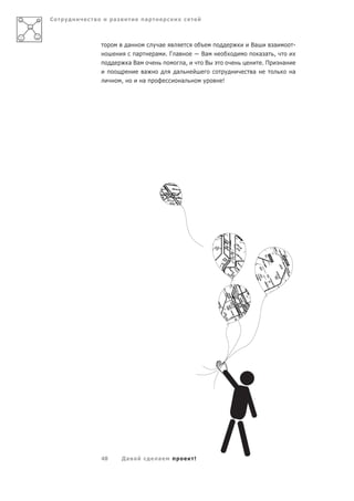 С        а              а



                 а              а                            Ва       а     -
                    а       а       .Г а            Ва            а а ,
                 а Ва                      а,        В             .П   а
                        а              а                     а              а
             ,          а                  а             !




    48       Да а           а                   !
 