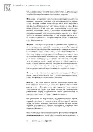 Фа   а             а                                   а           а



                                 а        а                                    а                                               ,                                 а
                                                                а                      а           а                                        а.


         Па           а                                                а           /                       а       а                                    а,
            а        а                а                                        а                                                                                     а        -
          а        . Па               а       а            а                                                                                            а
                                     .Э                        а                                           а ,                                              а                а
                       -                      .В                                                             а                     а,                                        -
            а а                                       . О          а       ,                                                                а               , а              ,
          а    а                 ,            а                                                            а        .В                          ,                    а
               а             а            а                                                        а                                    ,                                     ,
                                                                                                                    , а                             а                    а
                    а                             а.

         М             а                                                                                                                                            ,
                       а                                       а а .О                                                                       Га М                 а а,
                                      а                                            а                                   Р                      Р                     .
         Б                                                                                                                         а         аА                 а,
                   а                                                                                       .С                                                    а
         а                       а                     а                                   а                                       а,                               -
                            а         а                                                  а .С                              а                                а а а -
          а , а    а                          , а                                   , а а
             а а                                а                                  а. Д                                    а а                                       а
          а          ,                                 а                                   , а                         а                ,
         ( а     ,                                     а                   ,            а                                                                       . .).

         С                                        а        а           ,                   а               а        а                                         Ва
                                 а                а                                                ,               а , а                    а                , а              -
             а                            а                                                                         а.

         Па                                   а                                                            . Ва                    а                    а
                                                  а        а           ,               а               -                                    а а                               -
                                          . С                          а                «                                          »
                                                           а ,                 В                                       , а                      а                            а-
             а                   а                                                                 а. Да                                                     а
                 а а             а а              а                    а                                                            а.

         П                       а                                 а           а               ,                           а                        Ва                        ,
                 а а                      а            а           а                                                      а                                                   -
                   . Н                а                                                            а                  а! В                              а                     -
                      ,              а                         а                   а                           а    а   , а                                      , «
                                          а...».

         Н                 а а                                                                                         а                    а                                а.
         В                                    :             В              а                                       а                                         а а


         60            Да а                       а                                !
 