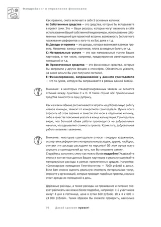 Фа   а              а                                           а        а



         Ка         а               ,               а                    а                           5                                                    :
         A:
С                                                            а                                    а,                                 В             а            а
                            а           .Э                  Ва                                   ,                                                            а
                            а            Ва                                                                  а                   ,                            а                     -
                                                                                                                 ,                                                     а
                        а                                                            -               Ва                      а           . .
         B:
Д                                               а                                    ,                                         а                  а        а            -
            а. На                           :                            а                   ,           а а а                                                          . .
         C:
Ма               а                                                                              а                а                                         Ва
          а                 ,                                       , а                      ,                           а
                                        . .
         D:
П                                                                    а                           а                                                а,
         В    а                                                                                                          . О              а                            а            ,
          а а                                   В                                                        а           .
         E:
Ф а                                 а           , а а                         а                              а                               а              а
                а                       а,                     В  а                      а               а                а              а           а                 а         .

         В      а           :                                             а          а                       а                       а           а                         а
                                                            а            C           D. В а                                      а
                        а а                                                              .

         Ка             а                                   а                        а               а а                     а                                             а
                                а               , а                                                                а                 а                   .Л
                                                  а а                             а                              а                                                                  ,
                        а                                                        а а                              а                                  .Г а                  а
              ,                                                                   а                                                          а
          а а а ,                                                                                            а. К                                    ,                          а
          а   а                         а               а                .


         В      а           :                                       а                а                                                       а                                  а ,
                        а                                   а                а           а                       а       а ;                                  , а                 ,
                а                     а                         а                а           а                       а ! О
                                     а              а                                    , а В                          а                            а      .
         С а а                      а                                           а                                                                        !У а               а
             а                      а                       а                  Ва                    а                                   а                                  а
           а   а                                а                            а а                                                                          . На                    :
         «С     а                                                            Г    -И                         а — 7000                                                            ».
         Е    Ва                                                               а                                   а                                 а                            ,
                                        а           а           ,                                                                                                  ,
                    а           а                                                            .

         Д                       а                  ,а а                             а                   а                           а              а       -
              а                 а               а                                                             , а                            : «10 а
                4                                                    ,               а                       600                             , 10 x 4 x 600 =
         24
000                         ». Та                                а           В                                                        , а


         76             Да а                            а                                !
 