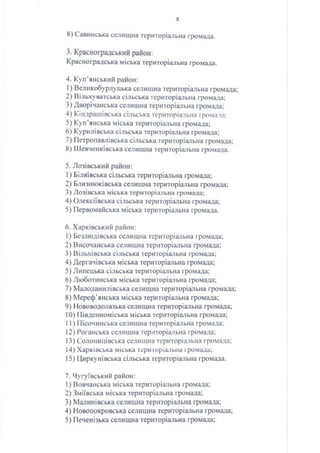 Оновлений перелік, на основі якого внутрішньо переміщеним особам здійснюватимуть виплати