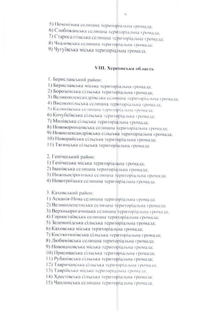 dodatok_do_nakazu_152.pdf