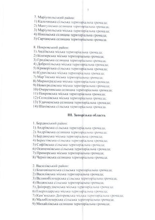 dodatok_do_nakazu_152.pdf