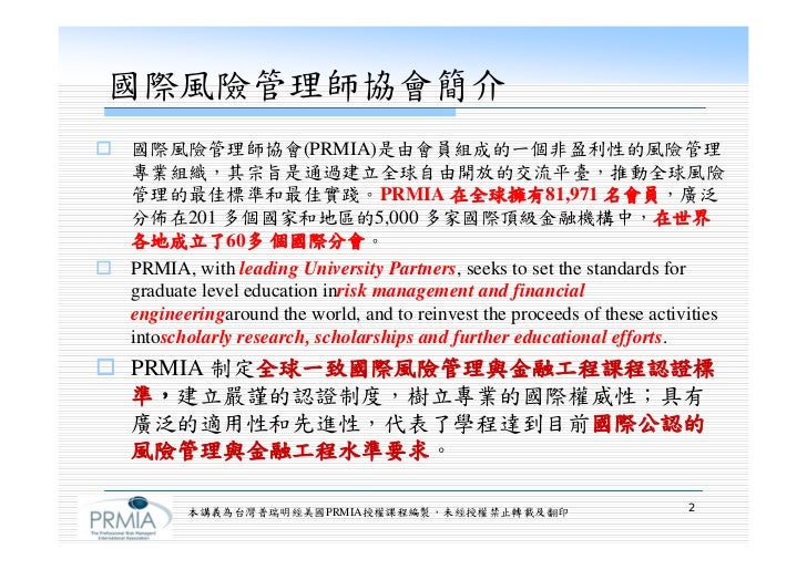 Dodd Frank Basel Ii Iii By Shang Huang