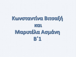 Δωδεκάορτο