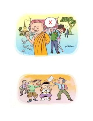 รูปภาพกิจกรรม do dont.docx