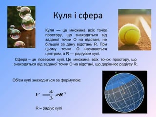 kulya_sfera | PPT