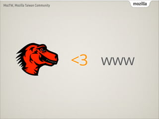 MozTW, Mozilla Taiwan Community        mozilla




                                  <3 www
 