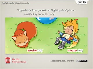 MozTW, Mozilla Taiwan Community                                          mozilla


                 Original slide from Jo...