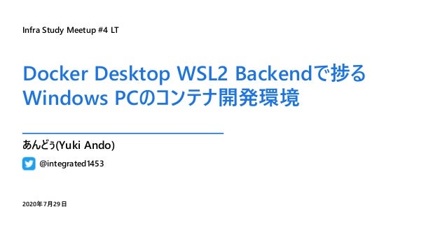 Docker Desktop Wsl2 Backendで捗るwindows Pcのコンテナ開発環境