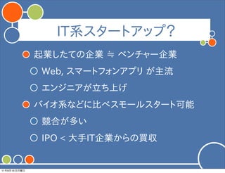 ϵ`ȥåף
              IƤI ?P ?٥`I
               Web, ?ީ`ȥե󥢥ץ ?
               󥸥˥Ϥ
              Хϵʤɤ˱Ȥ٥`륹`ȿ
               Ϥत
               IPO ?< ?ITII


11   8   15
 