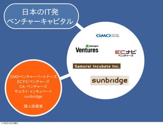 ձαհk
         ٥`ԥ




          GMO٥`ѩ`ȥʩ`
             ECʥӥ٥`
              CA?٥`
            饤?󥭥٩`
                sunbridge

              ͶY



11   8   15
 