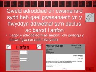 Gweld adroddiad o’r cwsmeriaid
sydd heb gael gwasanaeth yn y
flwyddyn ddiwethaf sy’n daclus
ac barod i anfon
• I agor y adroddiad mae angen i chi gwasgu y
botwm gwasanaeth blynyddol
 